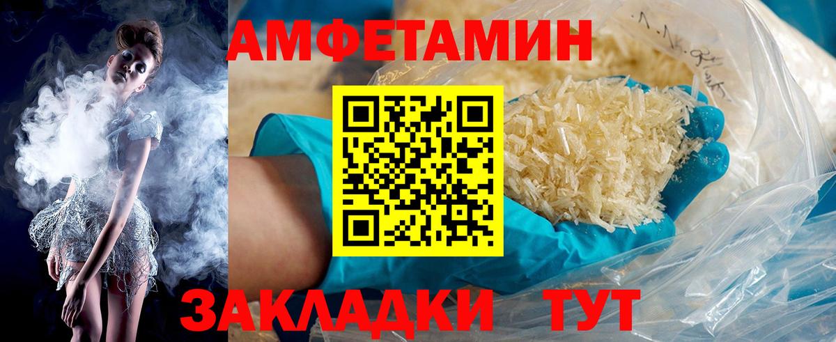 Amphetamine  Вход с VPN  АМФ  Amphetamine 97%  Луховицы 