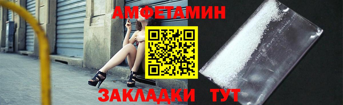 АМФЕТАМИН 98% Луховицы