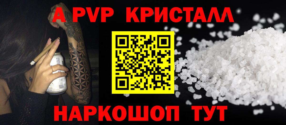 Луховицы  A PVP крисы CK  Alfa_PVP  Вход с VPN  Alpha-PVP Соль 