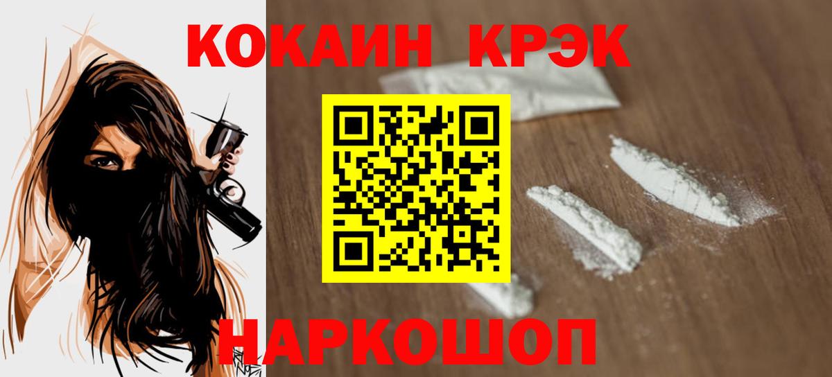 COCAIN 98% Луховицы
