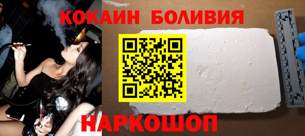 КОКАИН 97%  Кокаин  Вход с VPN  где купить наркоту  Cocaine VHQ  Луховицы 
