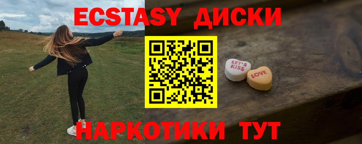 Ecstasy MDMA  Ecstasy  Луховицы  Ecstasy mix  Вход с VPN 