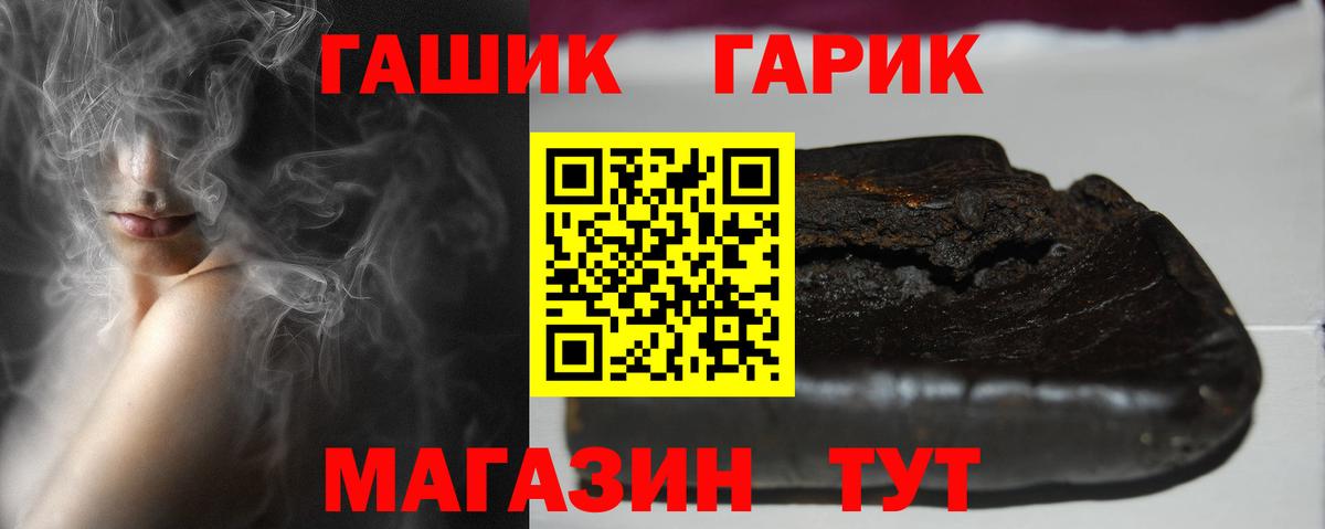 ГАШ hashish Луховицы
