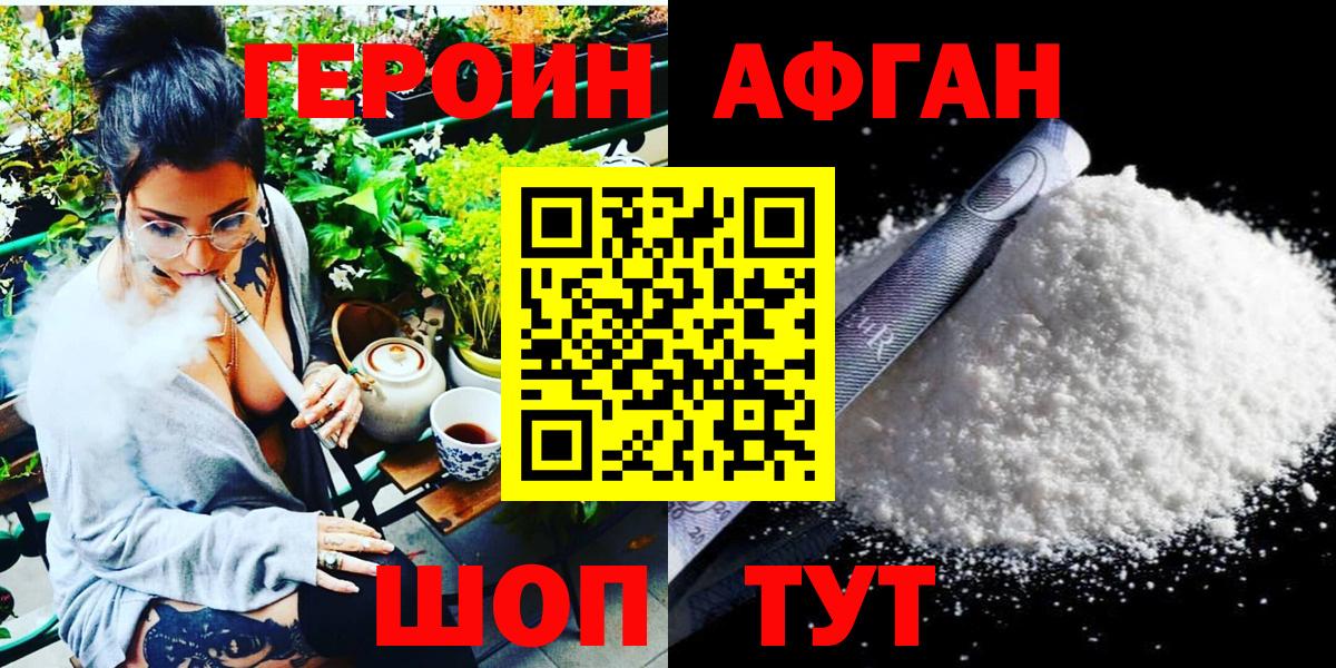 Луховицы  ГЕРОИН  Вход с VPN  ГЕРОИН Афган 