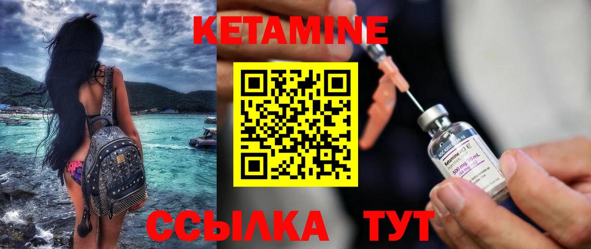 КЕТАМИН VHQ  Вход с VPN  Луховицы  Кетамин ketamine 