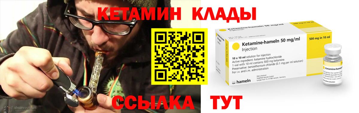 Кетамин ketamine Луховицы