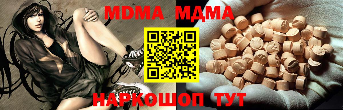 MDMA Molly Луховицы