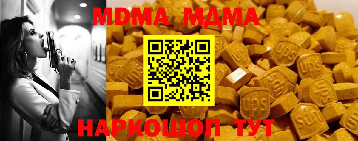 МДМА VHQ  MDMA  Луховицы  Вход с VPN  МДМА crystal 