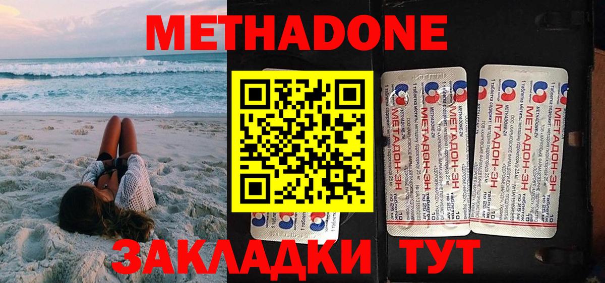 Луховицы  Метадон мёд  Вход с VPN 