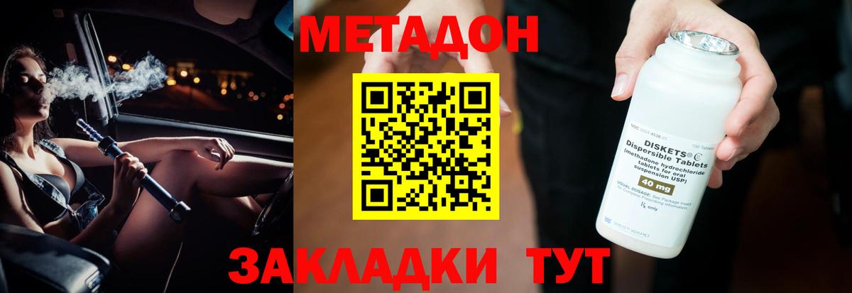 Метадон VHQ Луховицы