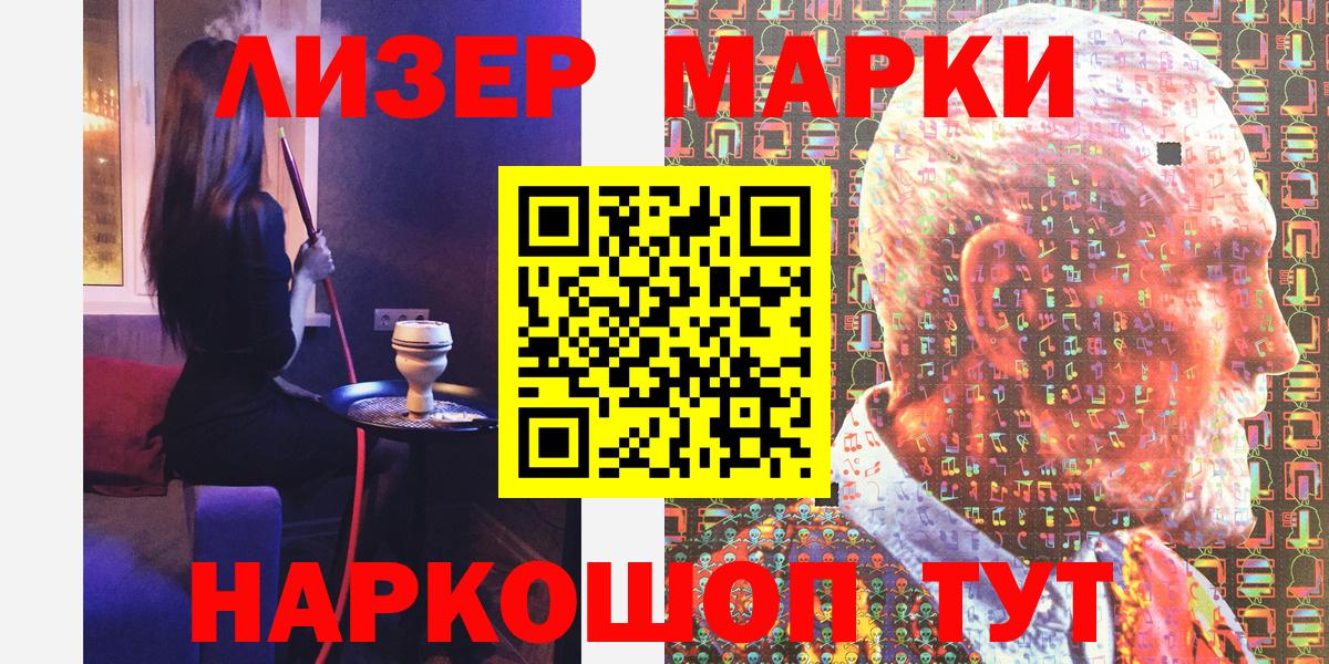 Марки 25I-NBOMe 1500мкг  Вход с VPN  Марки 25I-NBOMe 1500мкг  Марки N-bome  Луховицы 