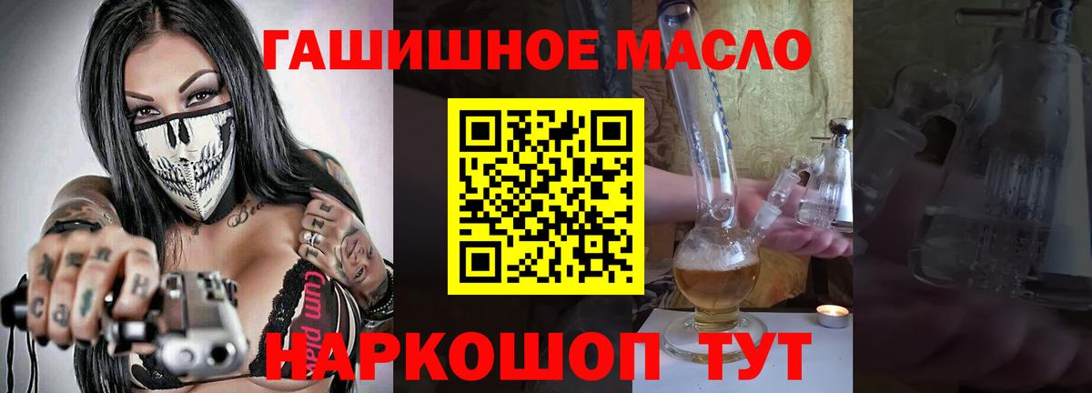 Дистиллят ТГК THC oil  ТГК Wax  Вход с VPN  Луховицы 